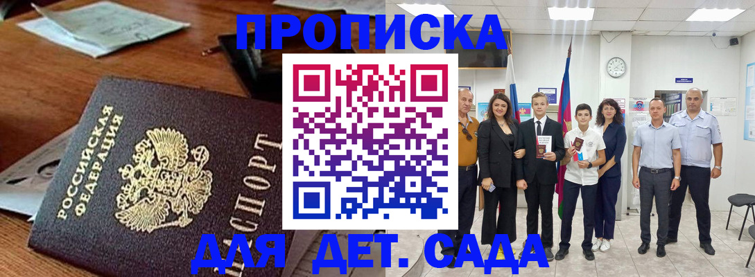 временная регистрация для всех в Владимирской области