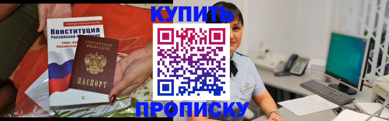 прописка иностранных граждан в Владимирской области